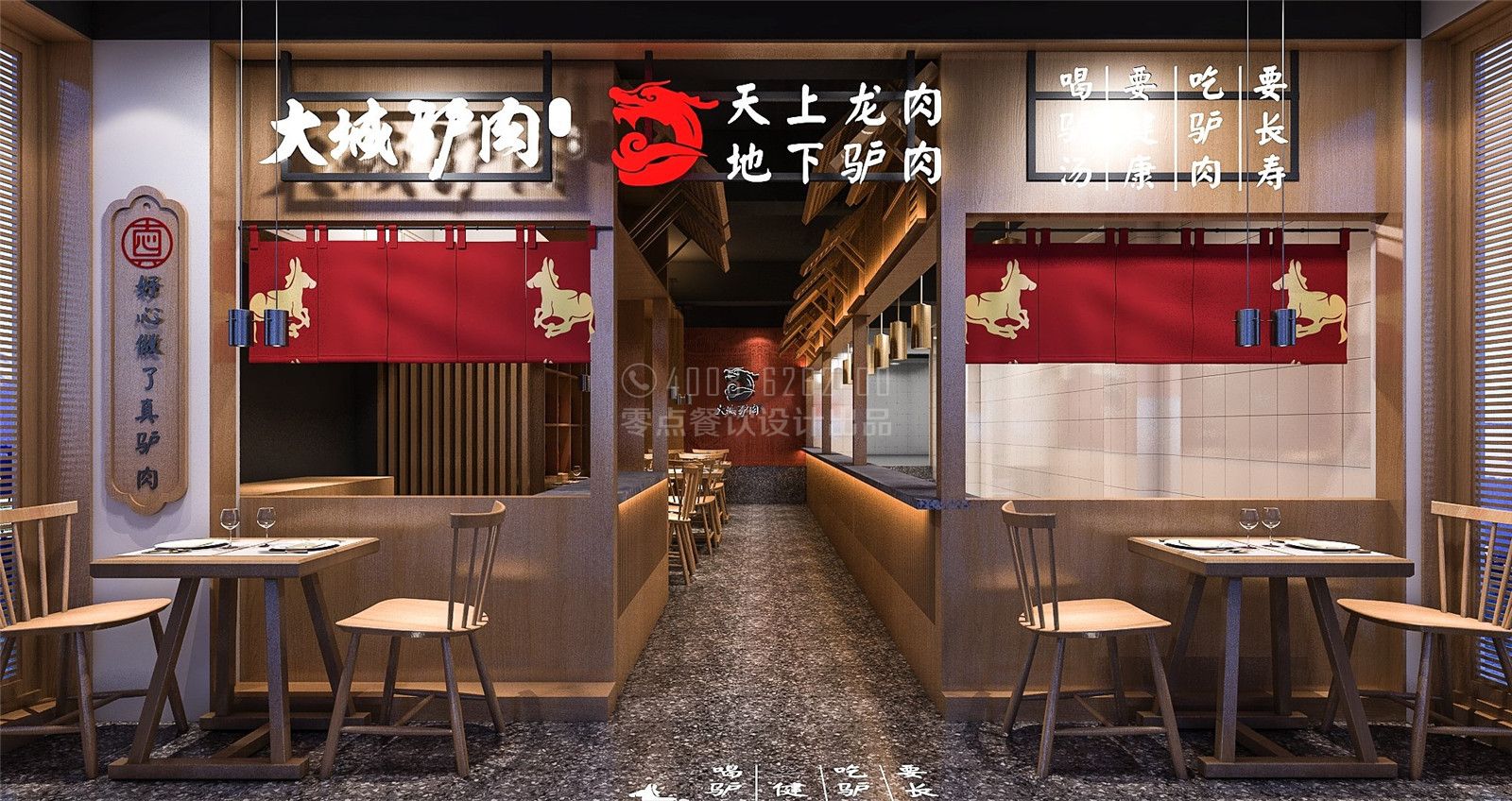 大城驴肉 - 餐饮装修公司丨餐饮设计丨餐厅设计公司--北京零点空间装饰设计有限公司