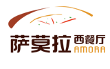 萨莫拉西餐厅