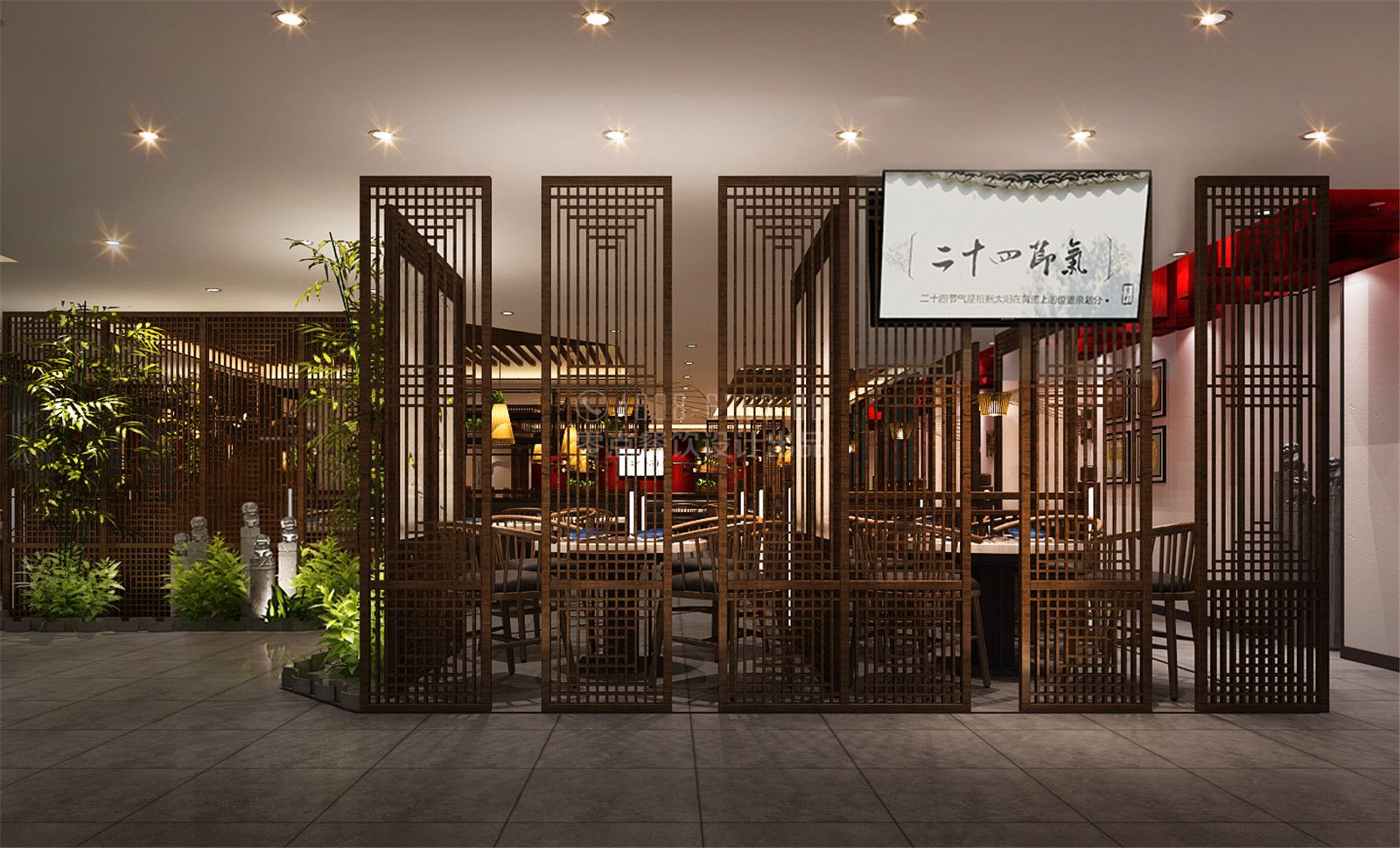 24味坊 - 1
